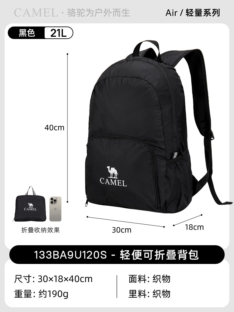 骆驼（CAMEL）户外双肩包女背包防水旅行包轻量书包男大学生徒步旅游登山包 黑色,133BA9U120G