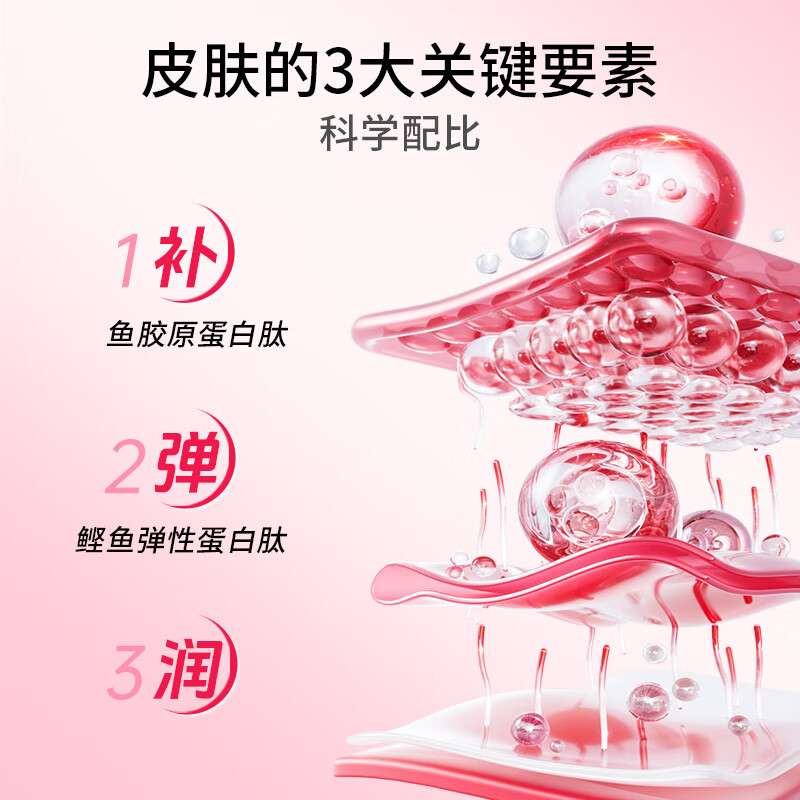 嘉资堂嘉资堂淑女日记PQQ胶原蛋白肽饮口服液30ml*10支/盒鱼胶原蛋白肽 1盒