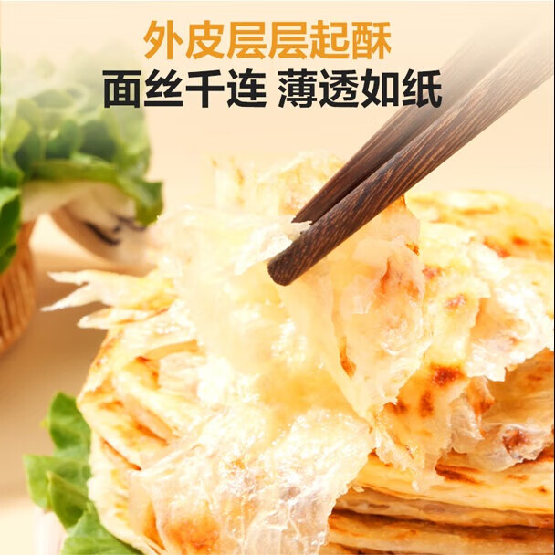 1号会员店黄油手抓饼 900g(10片) 早餐速食0反式脂肪酸早餐伴侣层层起酥