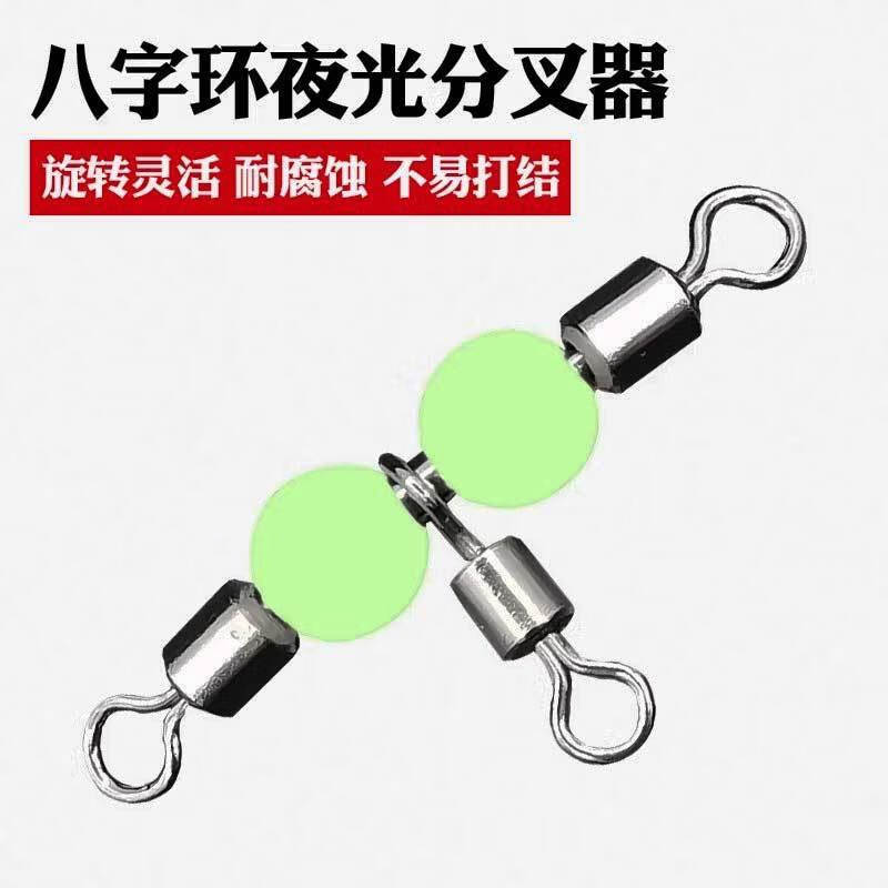 亿战狮亿战狮风筝钓组三通八字环三叉转环8字环正品钓组成品t型三叉转环 八字环0/2号[10枚装]长46mm 无规格