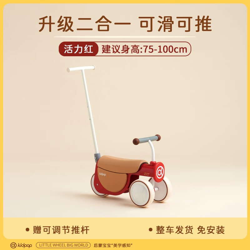 KIDPOP一歲寶寶玩具1到3歲嬰兒周歲禮物寶寶生日禮品兒童玩具 活力紅
