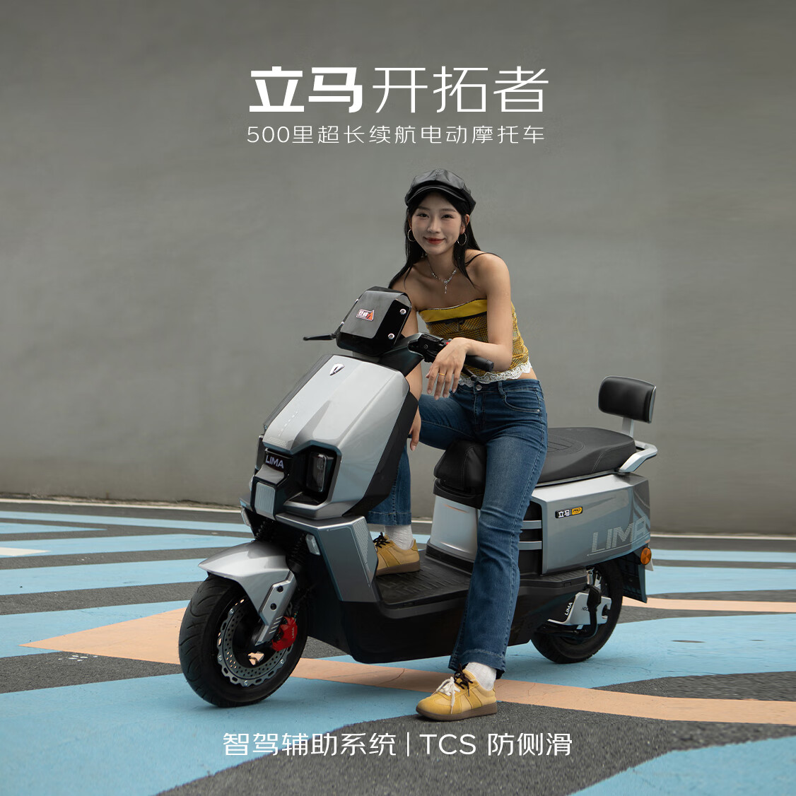 立马【CCTV大国品牌】电动摩托车开拓者 500里续航72V38Ah石墨烯LED双子星透镜大灯智能电动车极地灰