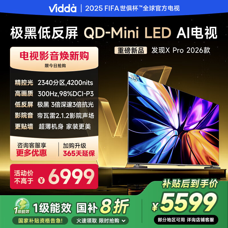 Vidda  75VX5Q-PRO 75Ӣ4939.04Ԫ