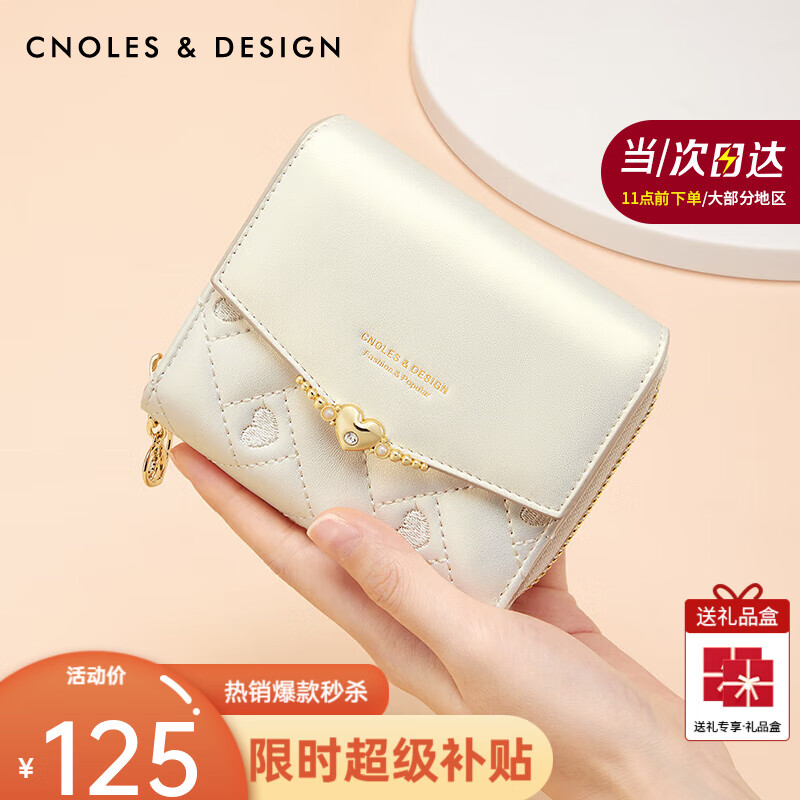 蔻一（Cnoles）女士钱包女2025零钱包女多功能卡包女手拿包生日礼物送女友 幻彩白-新款实用礼物送女生