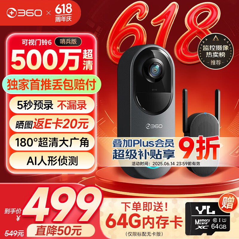360  6 ڱ 500399.2Ԫ