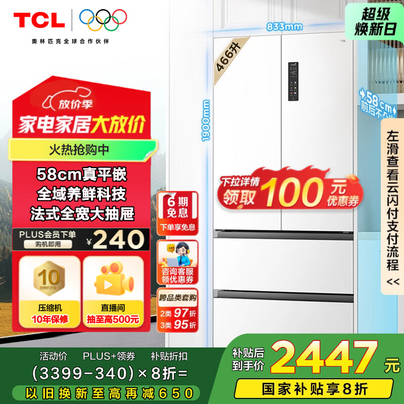 TCL ���� ��ʽ�Ŀ��� 466�� R466T9-DQ 