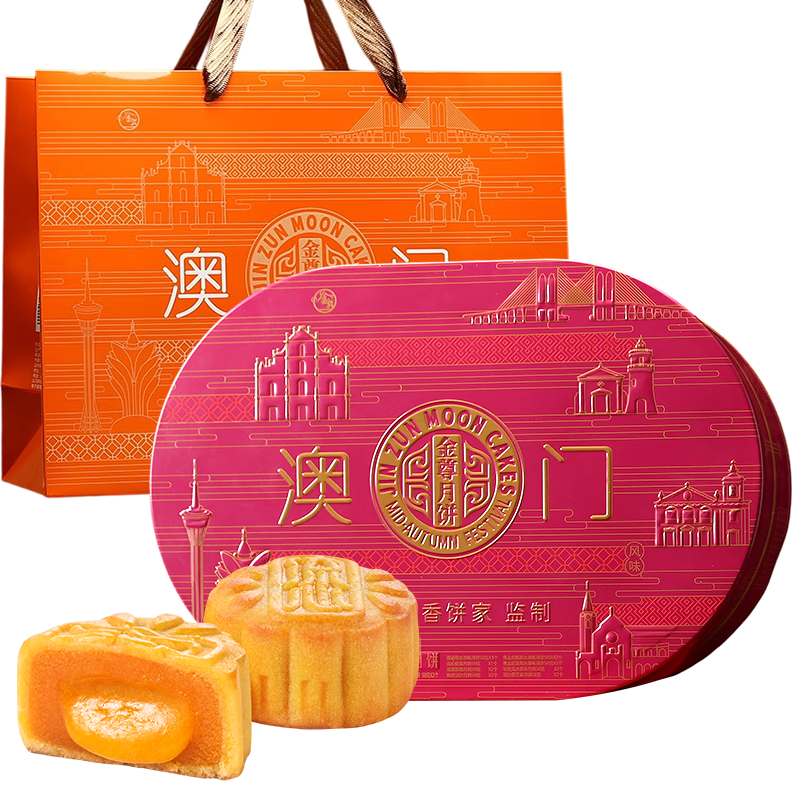 金尊悦礼月饼礼盒800g×2件16饼9味铁盒 36元 - 86线报