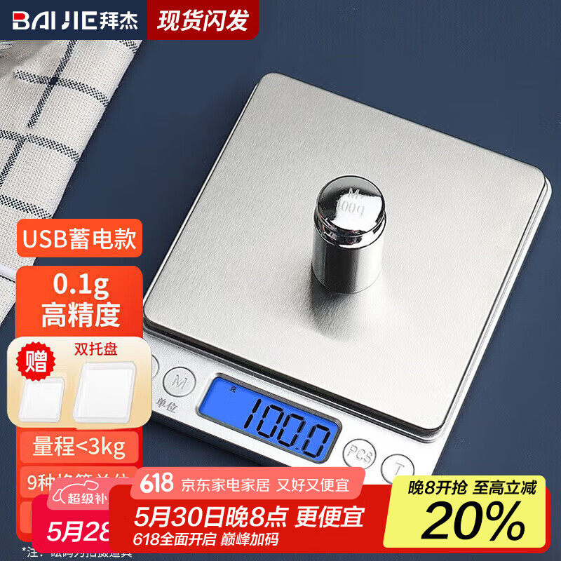 ���ڲ������ݽ� ���ӳ� 3kg\/0.1g