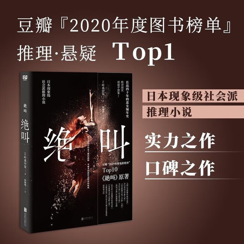 叶真中显作品 6册任选 咖喱的女神+失控的照护+Blue+恶女的告白+绝叫+然后化成海上的泡沫 日本现象级社会派推理小说 侦探悬疑 绝叫