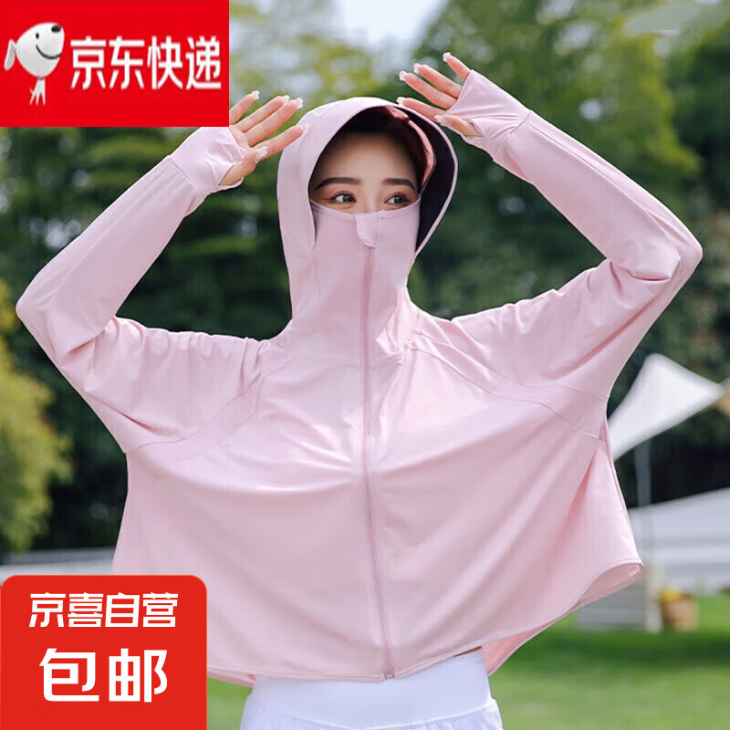 冰丝防晒衣女夏轻薄户外骑行防紫外线防晒服凉感黑胶遮阳披肩外套 凉感披肩防晒服粉色