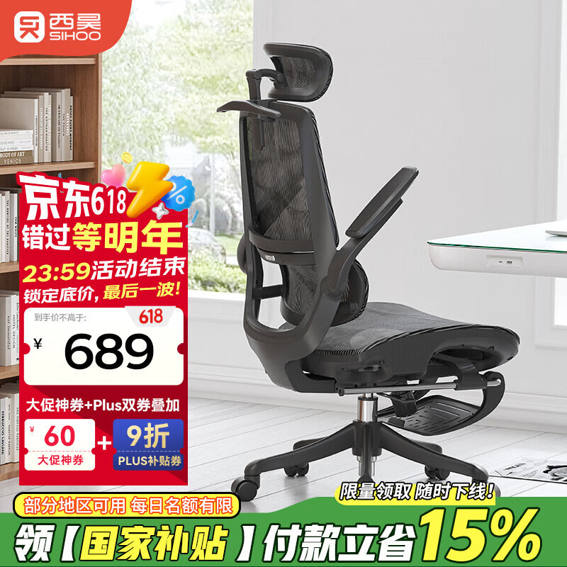 西昊M59Pro人体工学椅家用电脑办公电竞椅人工力学座椅学生椅子AS-302