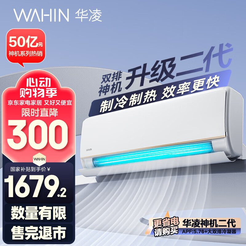 WAHIN/���� �յ� ��һ����Ч�ڹ�ʽ������ 1.5ƥ KFR-35GW/N8HE1Pro 