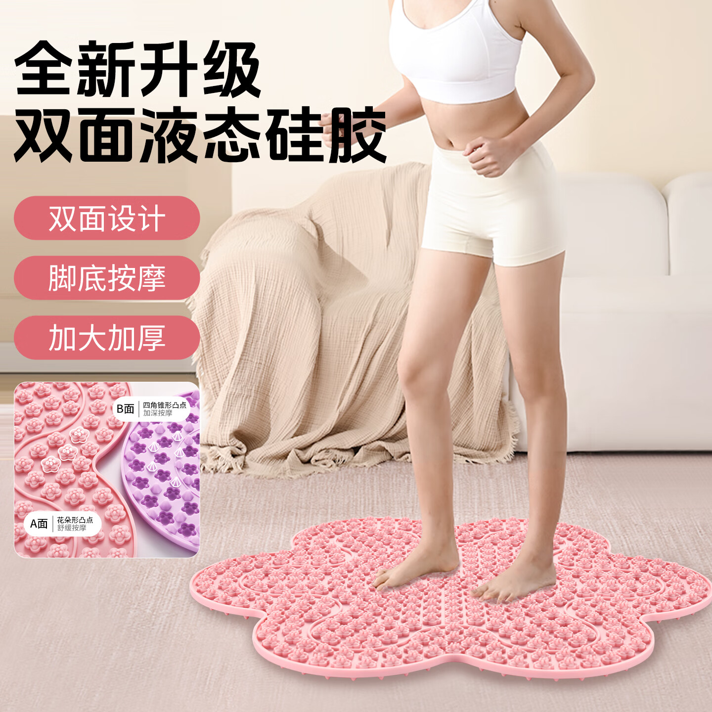 羽豪软硅胶指压板超慢足底按摩垫家用双面原地跑步疏通经络液态趾压板 双面液态硅胶花瓣指压板-樱花粉