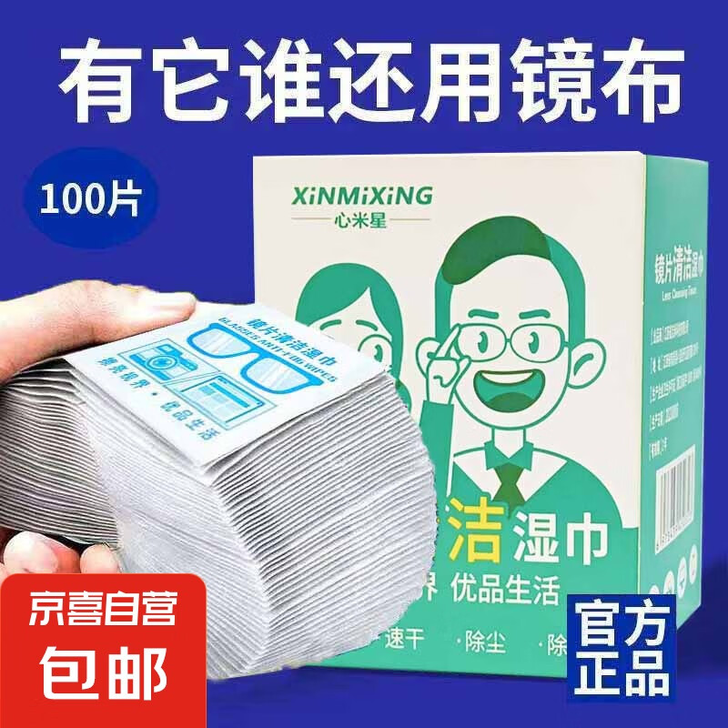 眼镜擦拭清洁片一次性擦拭纸眼镜防雾擦拭湿巾手机屏镜头镜片神器 【镜片清洁湿巾】10片试用装