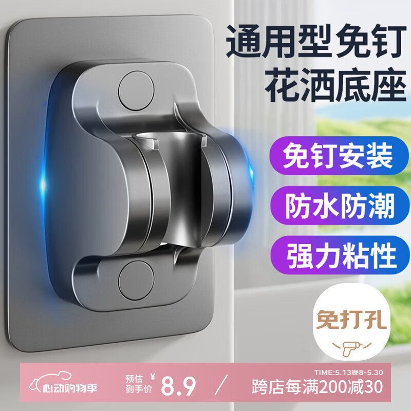 百字花洒支架免打孔强力无痕花洒底座莲蓬头支架挂钩淋浴支架枪灰