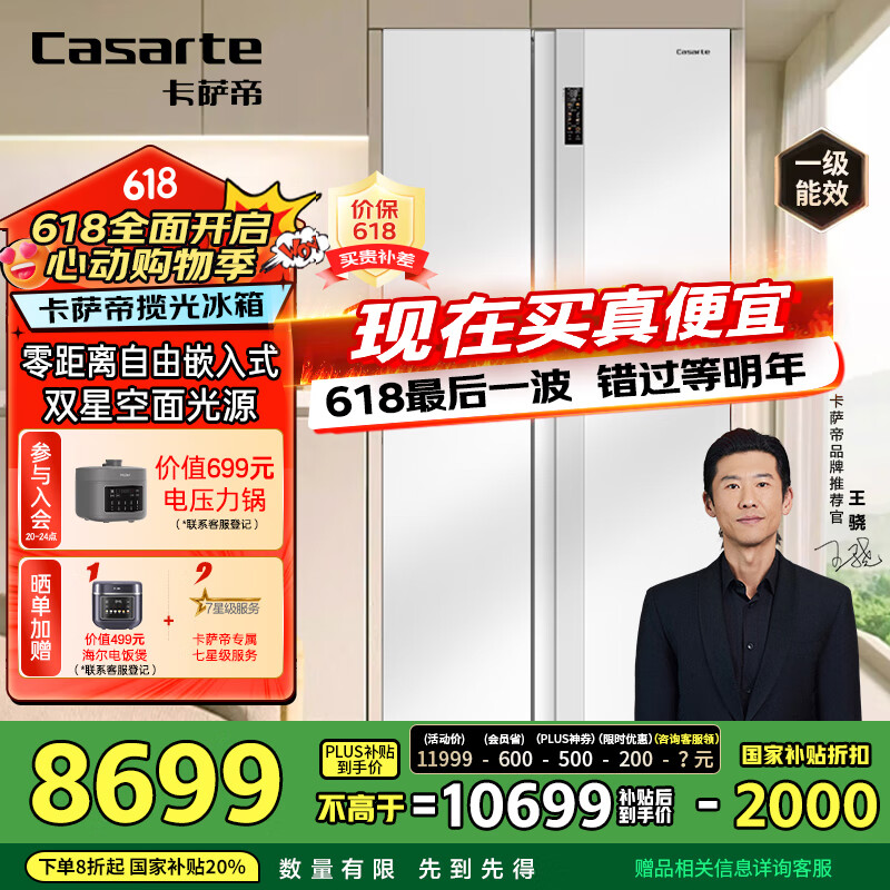 Casarte/������ ���� �Կ��ų�����Ƕ��ʽ 630�� BCD-630WGCSSM7WKU1 