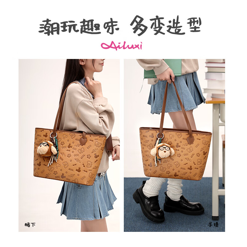 爱路喜百搭大容量出游包包女包大学生时尚通勤托特包单肩手提包礼物女生 杏仁棕 爱路喜百搭大容量出游包包女包大学生时尚通勤托特包单肩手提包礼物女生 杏仁棕