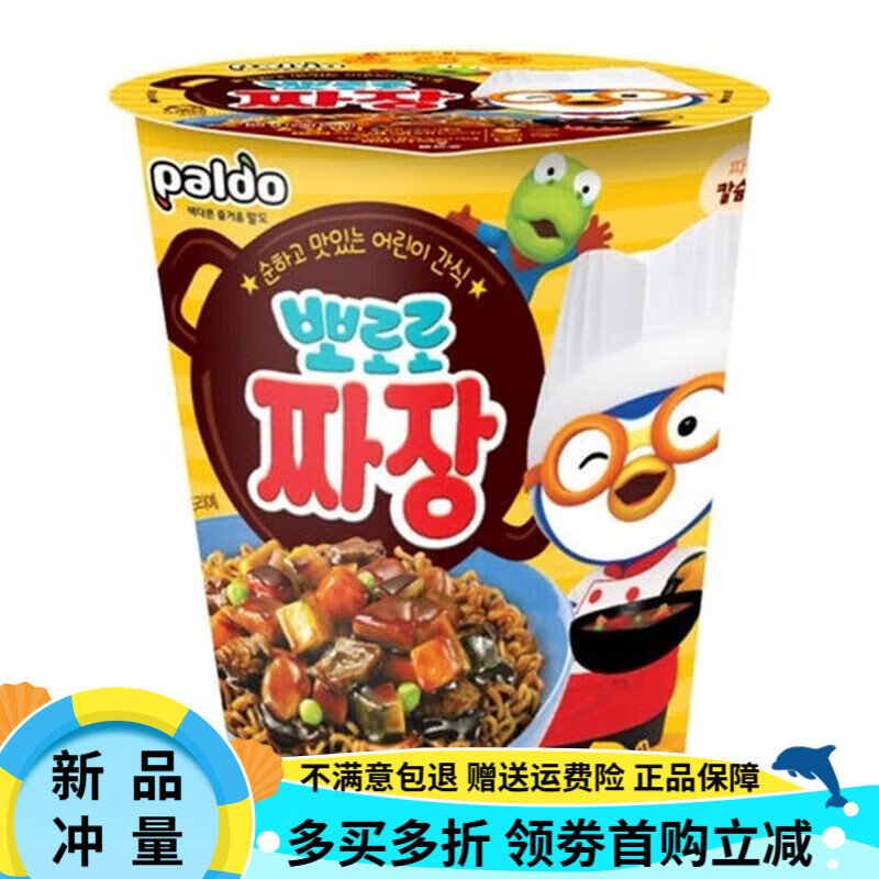 啵樂樂（Pororo）韓國八道Pororo啵樂樂小企鵝兒童炸醬面干拌面方便面小碗桶裝整箱 1桶裝 兒童炸醬面 65g