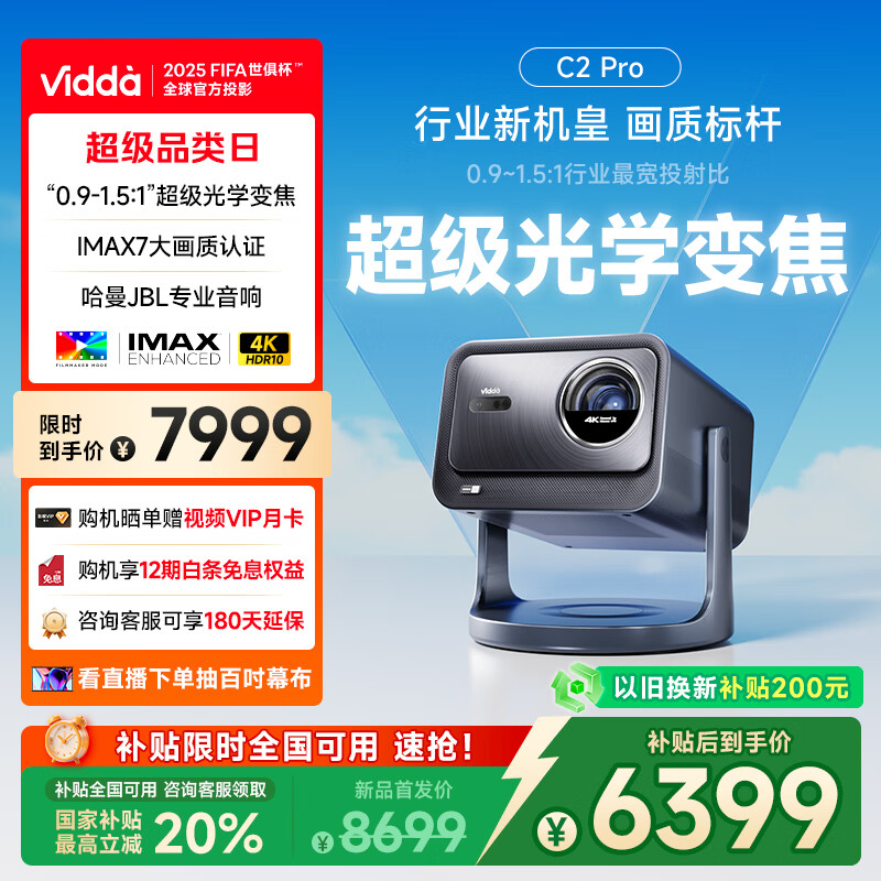 ���� ������̨ͶӰ�� C2 Pro