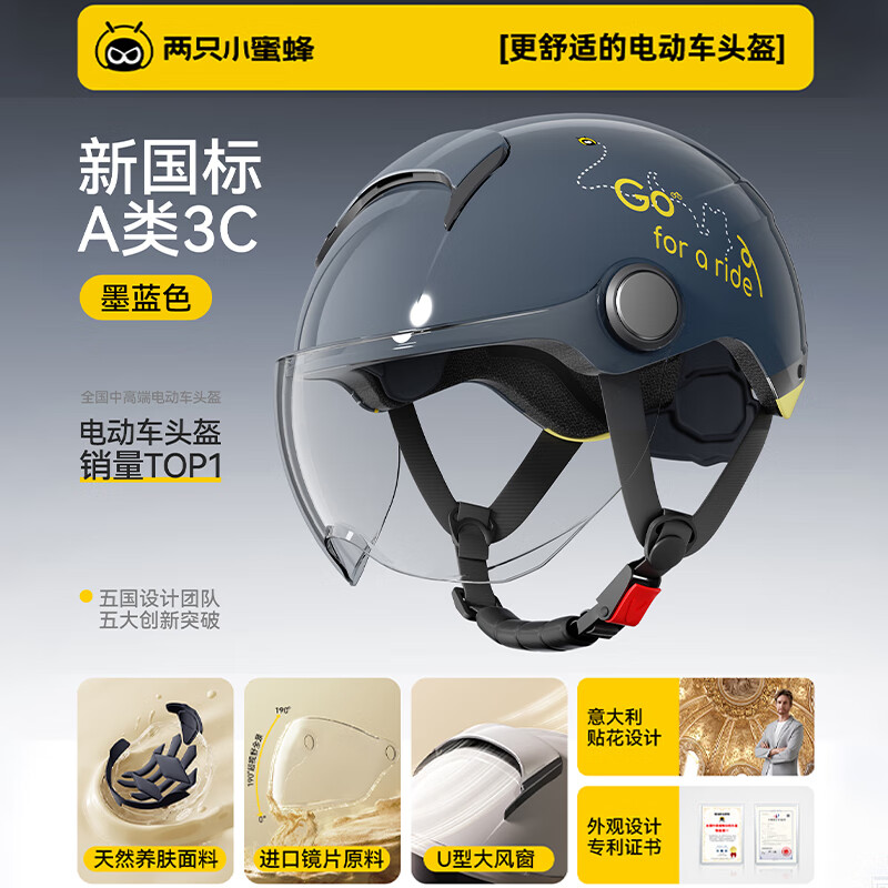 两只小蜜蜂3C认证摩托车头盔男女士电瓶电动车半盔夏四季通用防晒透气安全帽 墨蓝色【短透镜】A类3C