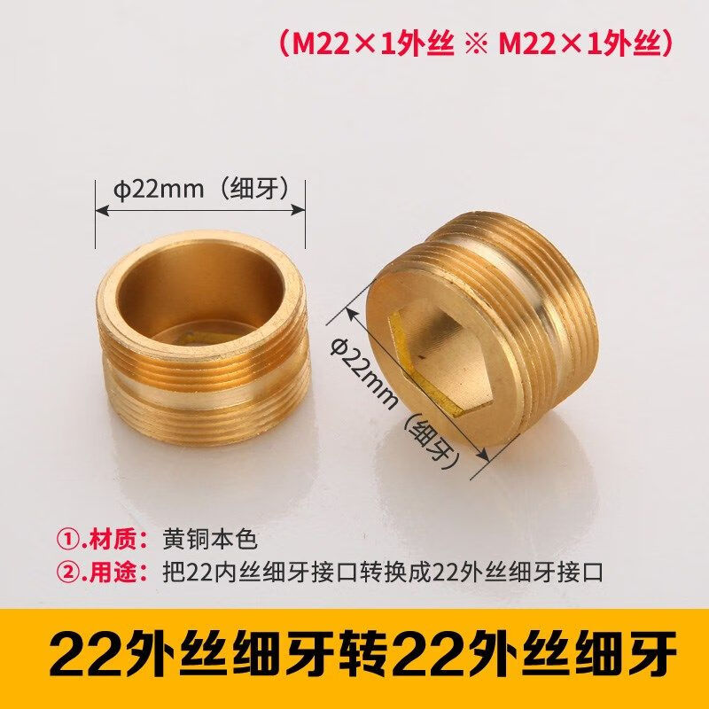 梯橙水龙头起泡器净水器m2224细牙外内牙转4分洗衣机铜接头 22外丝细