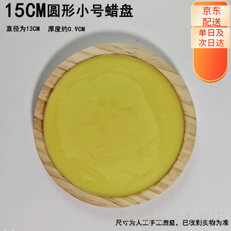 撲哩撲剌手工兒童剪紙工具蠟盤刻紙專用蠟板墊板套裝不油不粘特色手工DIY 15cm松木圓形蠟盤