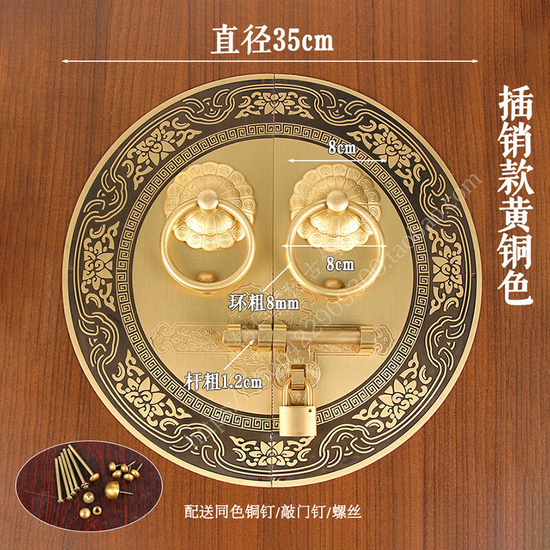 TMJD MISS仿古大門拉手中式仿古全銅大門門環(huán)銅拉手中式古典別墅祠堂寺廟木 直徑35cm黃銅色【插銷款】厚1.5m
