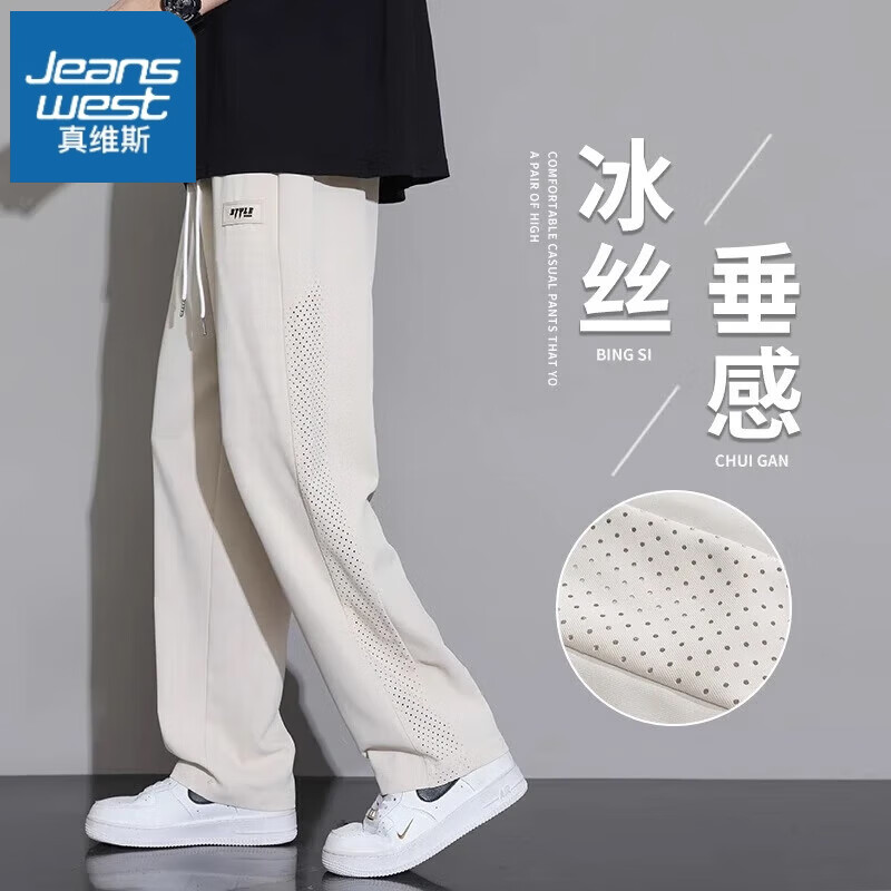 真维斯（Jeanswest）夏季冰丝裤子男生直筒垂坠感薄款运动裤宽松速干夏天男士休闲长裤 K516卡其 XL 推荐130-150斤