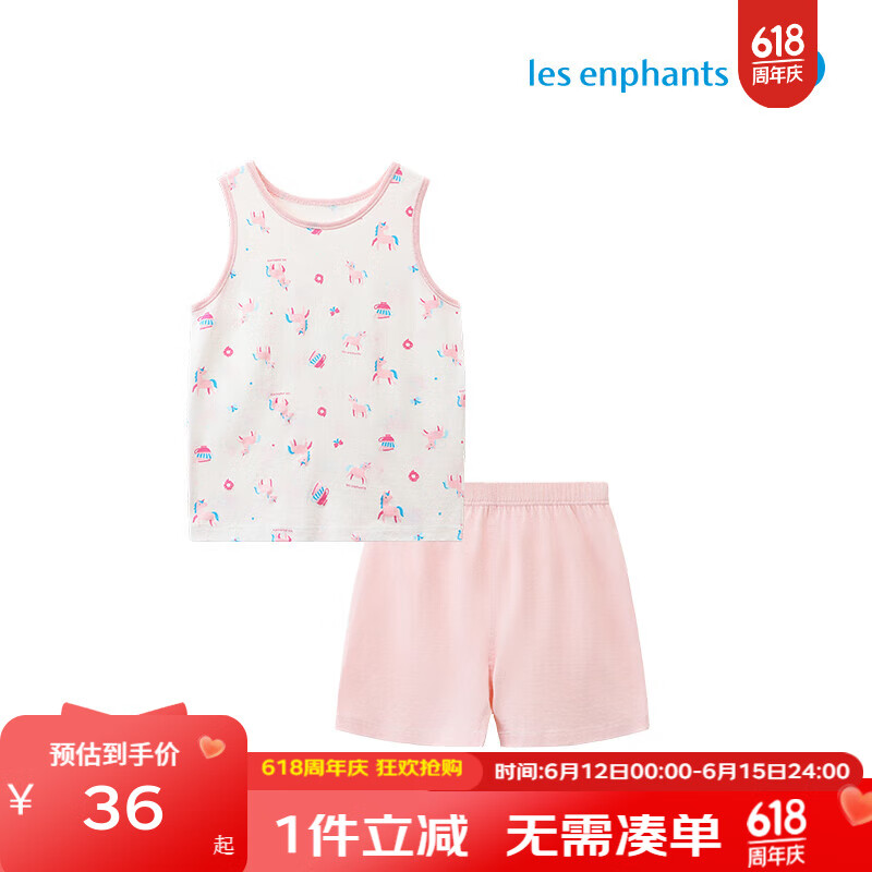 丽婴房（Les enphants）男女童夏季纯棉背心套装素色睡衣套装家居服套装夏季 柔霞粉 130 cm/8岁
