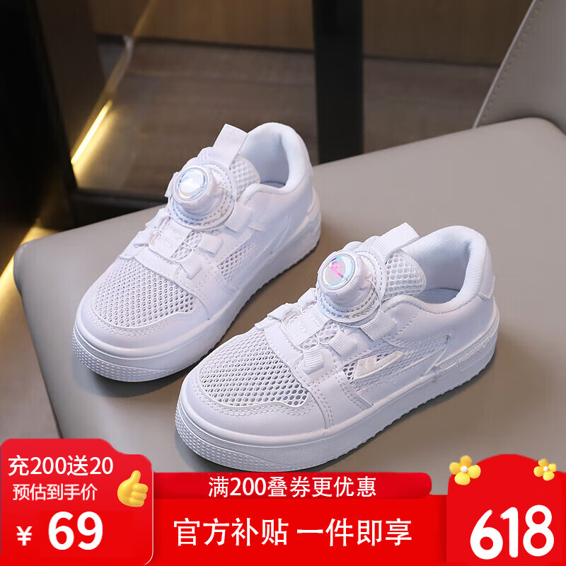 回力儿童板鞋网面鞋男童鞋女童运动鞋小白鞋 WZ(TH)-1674 白色 31 