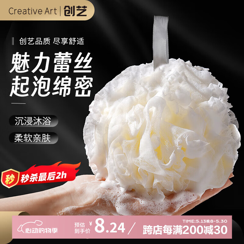 Creative art沐浴球浴花超大超柔软 搓澡巾男女搓澡洗澡神器起泡网洗浴球澡花