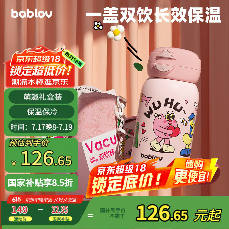 BABLOV花伴森保温杯女士水杯高颜值便携大容量杯学生儿童吸管杯女生礼物