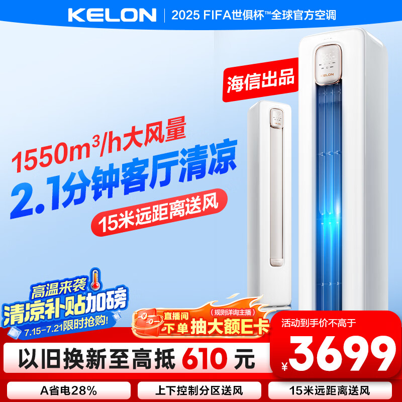 kelon/���� �յ� ��һ����Ч ����� 3ƥ KFR-72LW/QS1-X1(2N87) 