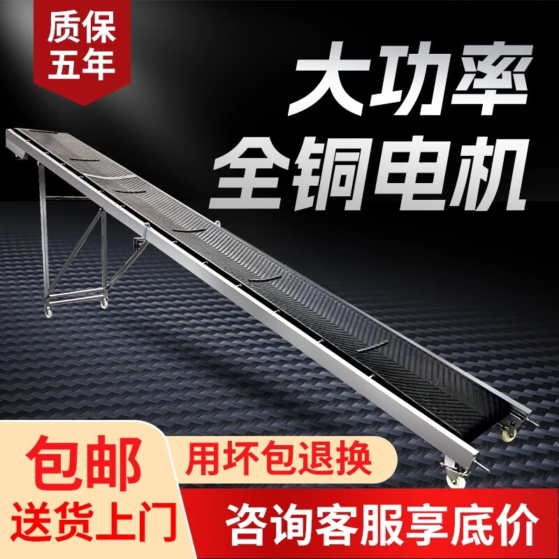 晨聲安皮帶輸送機(jī)傳送帶傳送帶輸送機(jī)爬坡輸送機(jī)小型皮帶機(jī)運(yùn)輸帶輸送帶 2米加強(qiáng)款工業(yè)電機(jī) 500mm寬皮帶【純銅電機(jī)】