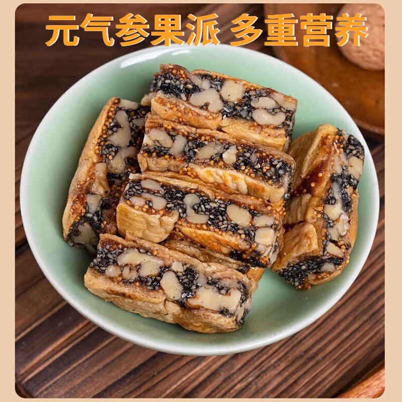 春江月无花果黑芝麻核桃派500g黄芪党参无花果夹核桃派独立包装新疆特产 无花果核桃派250g*1袋含黄芪党参