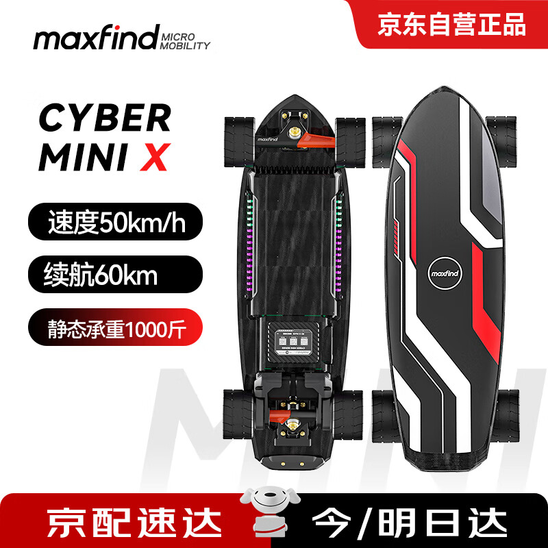 maxfindֵ綯60KM˫ͨСͯ½5119Ԫ