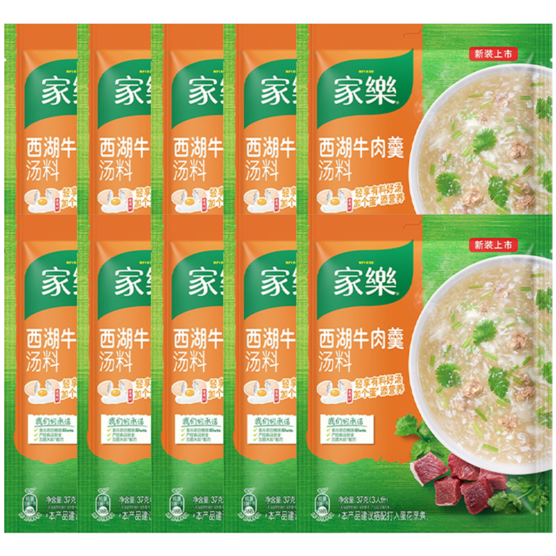 家乐快熟汤系列 西湖牛肉羹10袋装 370g 方便速食优选原料速成菜调料