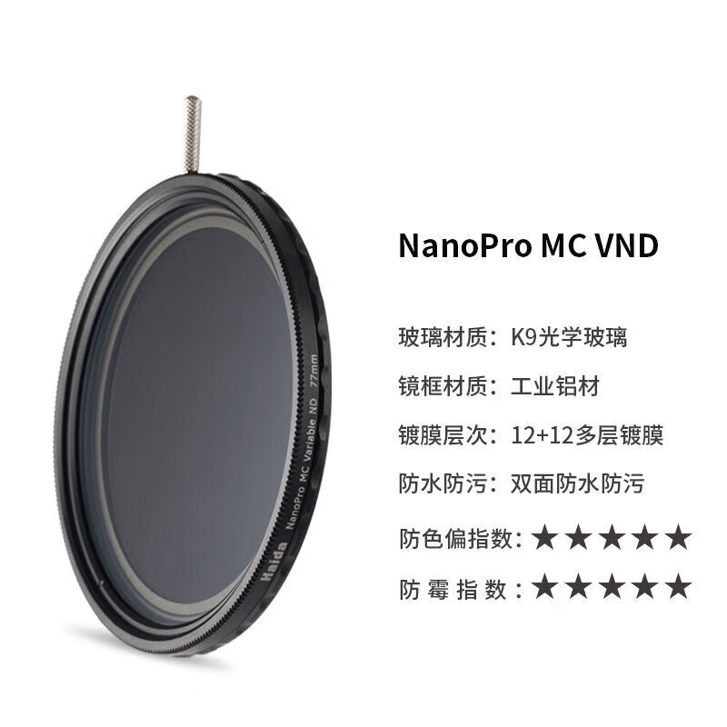 Haida海大可調減光鏡ND12-400可變nd鏡減光濾鏡67/77/82mm濾鏡 95mm NanoPro可調減光鏡411檔