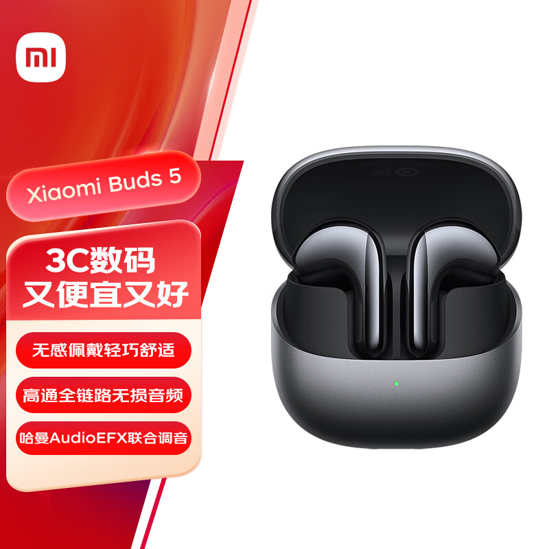 小米(MI)Xiaomi Buds 5【政府补贴】降噪耳机 半入耳式蓝牙耳机 适用于安卓苹果手机(月影黑)