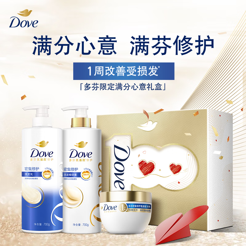 多芬（Dove）满分心意礼盒 密集修护洗护700gx2+小金碗260g