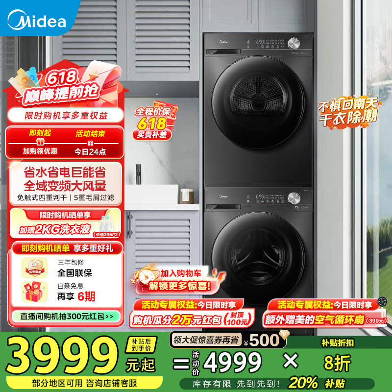 midea/���� ϴ�»� MG120V36T 12kg��Ͳ 