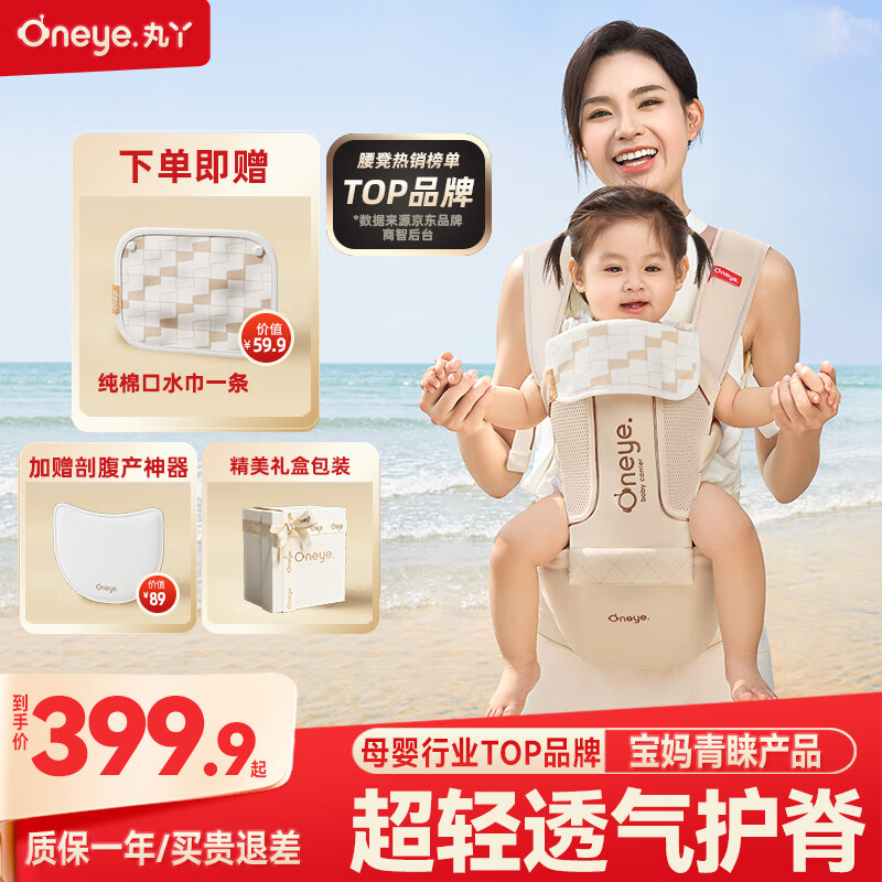 丸丫云感腰凳婴儿抱式宝宝背带多功能透气四季通用抱娃神器香槟金色