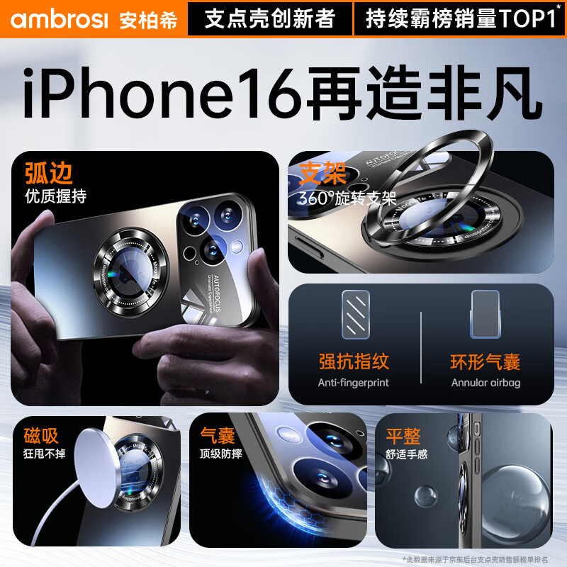 安柏希【磁吸支架二合一】适用iphone16promax手机壳苹果16/15/14promax保护套超薄镜头全包防摔磨砂支点 【钛黑色】360°旋转支架丨磁吸充电丨不粘指纹 iPhone 17 Pro