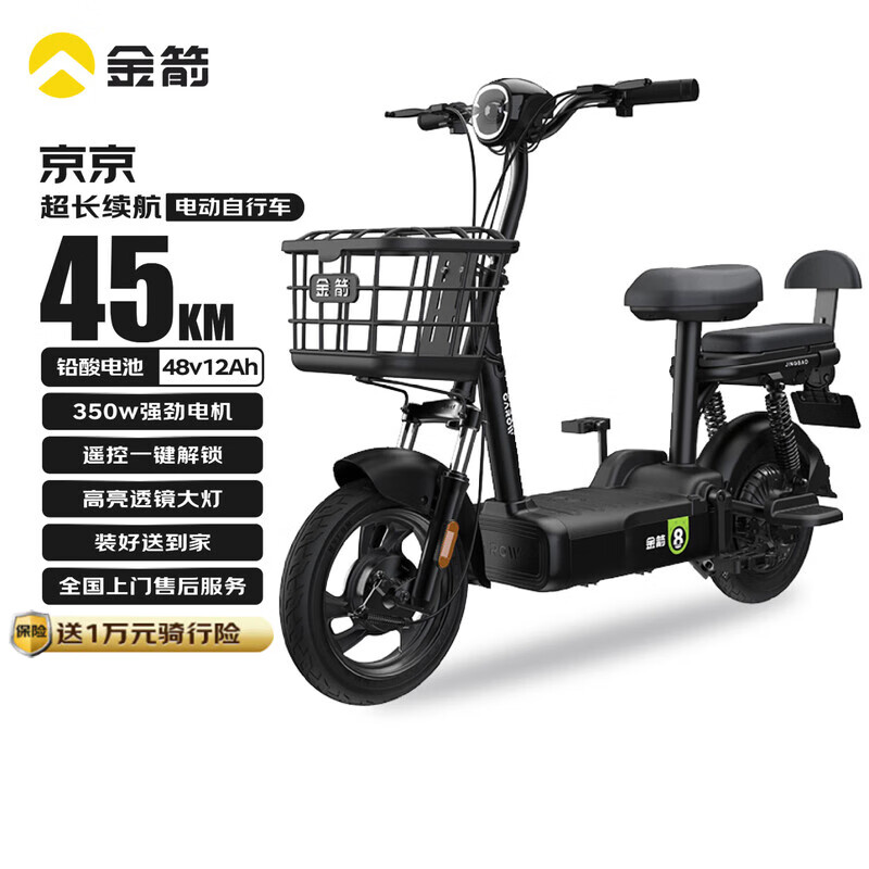 金箭电动自行车京京48V12Ah铅酸电池续航45公里上班代步遥控一键解锁小电驴 彩醇黑