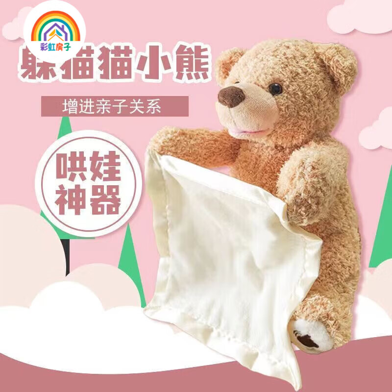 彩虹房子跳舞仙人掌生日礼物送女友儿童女孩男孩仙人掌会唱歌录音  手帕熊充电款（40首歌+学英文）