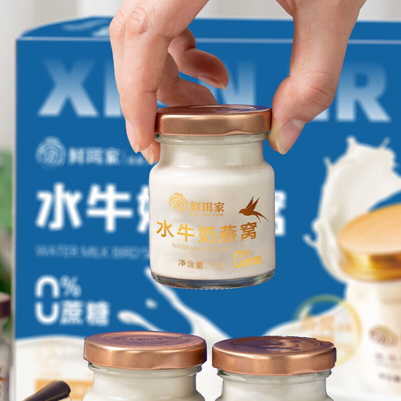 鲜珥家水牛奶燕窝即食儿童孕妇早餐奶营养鲜炖纯奶75g*8瓶年货礼盒送礼 水牛奶燕窝75g*8瓶【礼盒装】