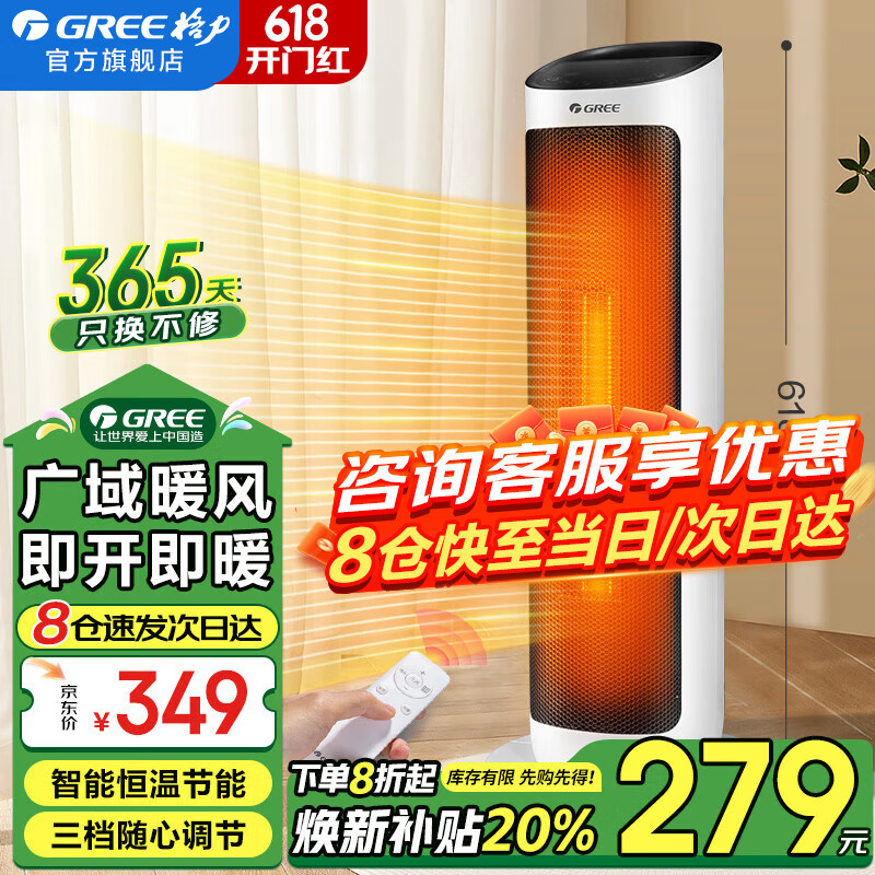 Gree/���� ȡů�� �����ů NTFH-S6020B 