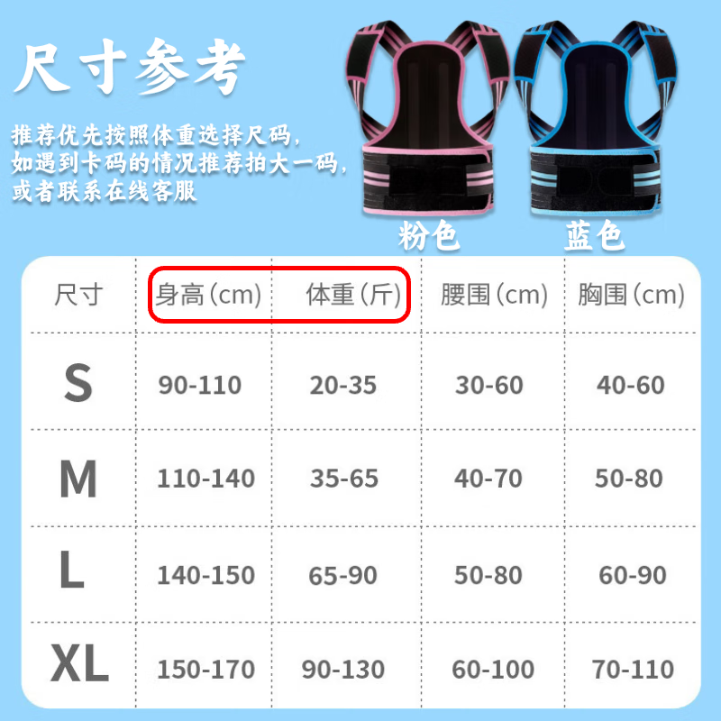 背背佳【夏季薄款】背背佳儿童6到12岁-16岁驼背矫正器脊柱直背部矫姿带 蓝色【清爽透气款】 XL(90-130斤)