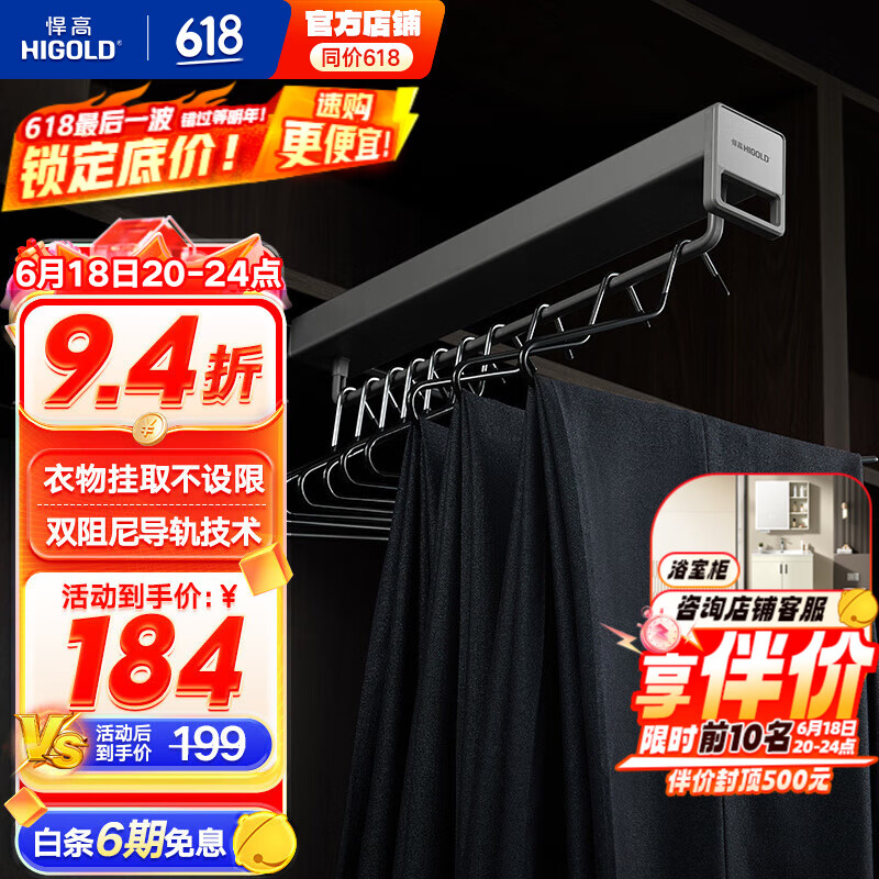 悍高（HIGOLD）褲架伸縮滑軌軌道衣柜內(nèi)置衣架抽拉式掛衣桿五金收納褲掛 柜內(nèi)深≥53.5cm|內(nèi)寬≥30cm