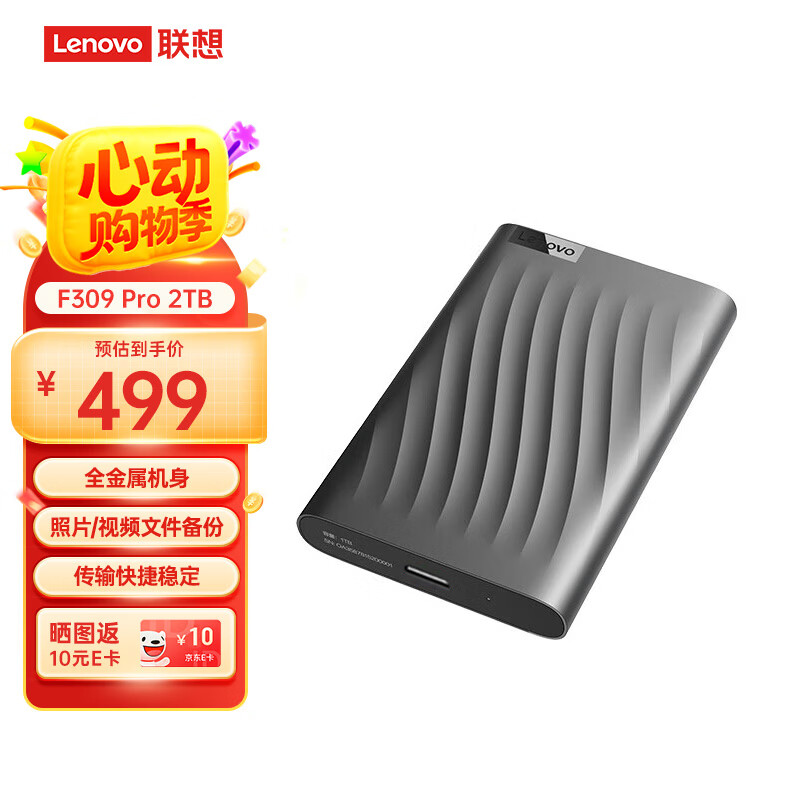 Lenovo/���� F309 Pro USB3.0 �ƶ�Ӳ�� 150MB/S ȫ���� ĥɰ�ʸ� 2TB